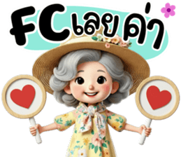 วัยเก๋าเรามีสุข - รักนะคะ รูปที่ 15