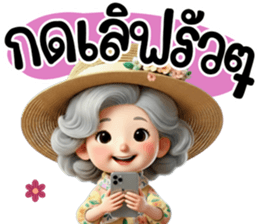 วัยเก๋าเรามีสุข - รักนะคะ รูปที่ 16