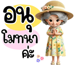 วัยเก๋าเรามีสุข - รักนะคะ รูปที่ 18