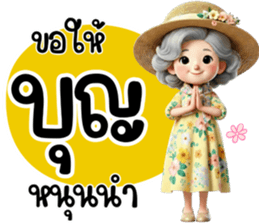 วัยเก๋าเรามีสุข - รักนะคะ รูปที่ 19