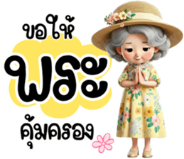 วัยเก๋าเรามีสุข - รักนะคะ รูปที่ 20