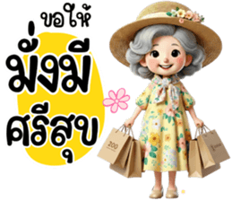 วัยเก๋าเรามีสุข - รักนะคะ รูปที่ 22