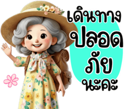 วัยเก๋าเรามีสุข - รักนะคะ รูปที่ 25