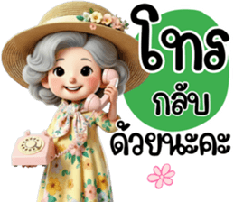 วัยเก๋าเรามีสุข - รักนะคะ รูปที่ 26