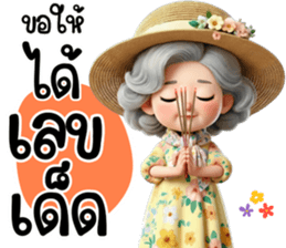 วัยเก๋าเรามีสุข - รักนะคะ รูปที่ 28
