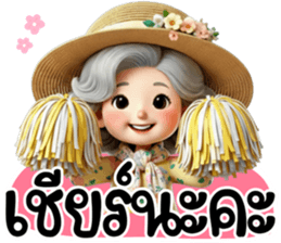 วัยเก๋าเรามีสุข - รักนะคะ รูปที่ 30