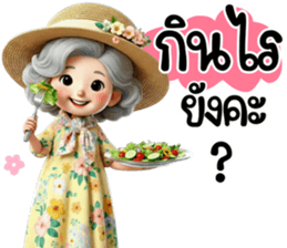 วัยเก๋าเรามีสุข - รักนะคะ รูปที่ 31