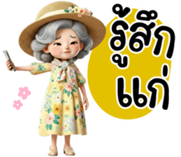 วัยเก๋าเรามีสุข - รักนะคะ รูปที่ 32