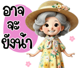 วัยเก๋าเรามีสุข - รักนะคะ รูปที่ 39