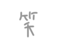 823733303