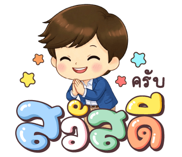 ลายที่ 3