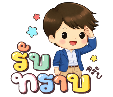 ลายที่ 8