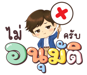 ลายที่ 18
