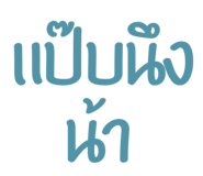 823817211