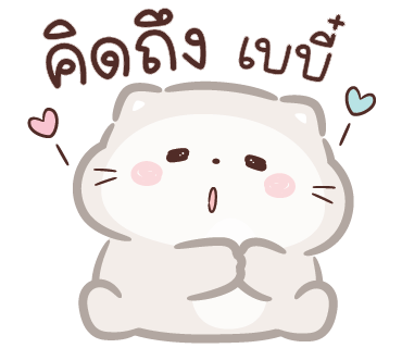 ลายที่ 8