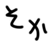 823828910