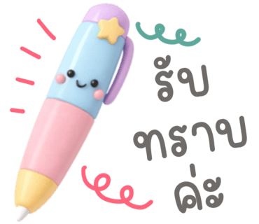 ลายที่ 7