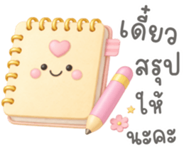 ลายที่ 21