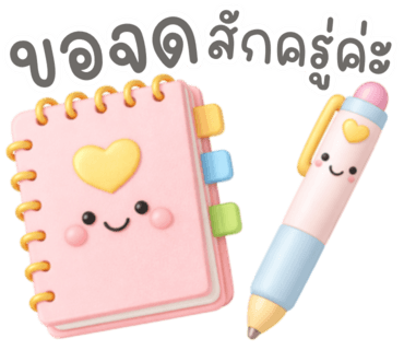 ลายที่ 23