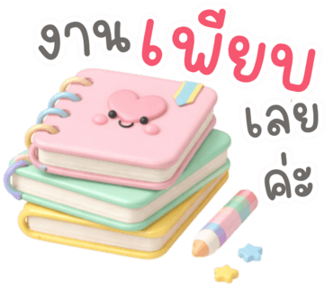 ลายที่ 33