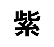 823950290