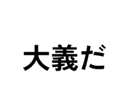 823950294