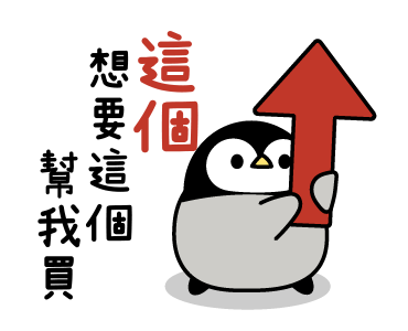 Baby of a Gentle Penguin (Contact) รูปที่ 3