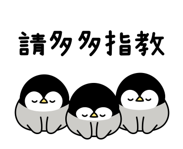 Baby of a Gentle Penguin (Contact) รูปที่ 8