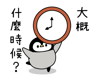 Baby of a Gentle Penguin (Contact) รูปที่ 12