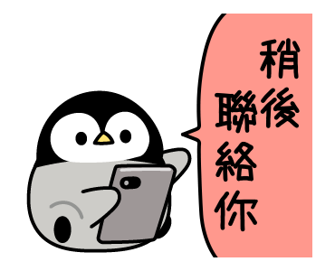 Baby of a Gentle Penguin (Contact) รูปที่ 22