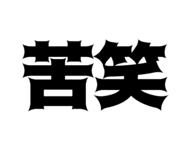 824059245