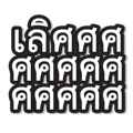 824099285