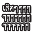 824099294