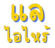 824197093