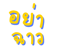 824197097