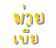824197109
