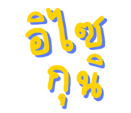 824197119