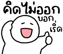 มนุษย์กะทิ 6 รูปที่ 1