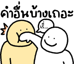 มนุษย์กะทิ 6 รูปที่ 2