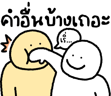 ลายที่ 2