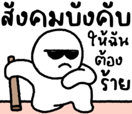 มนุษย์กะทิ 6 รูปที่ 3