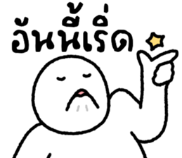 มนุษย์กะทิ 6 รูปที่ 6