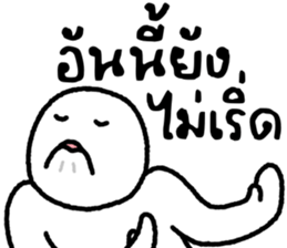 มนุษย์กะทิ 6 รูปที่ 7