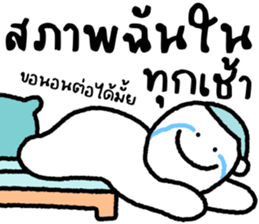 มนุษย์กะทิ 6 รูปที่ 8