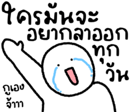 มนุษย์กะทิ 6 รูปที่ 9