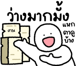 มนุษย์กะทิ 6 รูปที่ 11