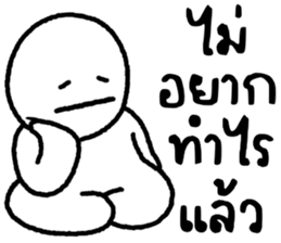 มนุษย์กะทิ 6 รูปที่ 12