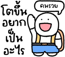 มนุษย์กะทิ 6 รูปที่ 13