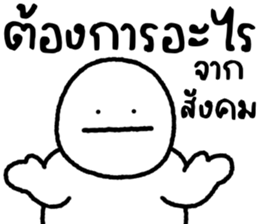 มนุษย์กะทิ 6 รูปที่ 14