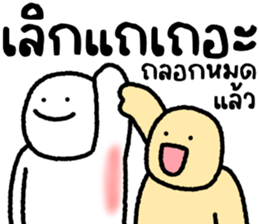 มนุษย์กะทิ 6 รูปที่ 15